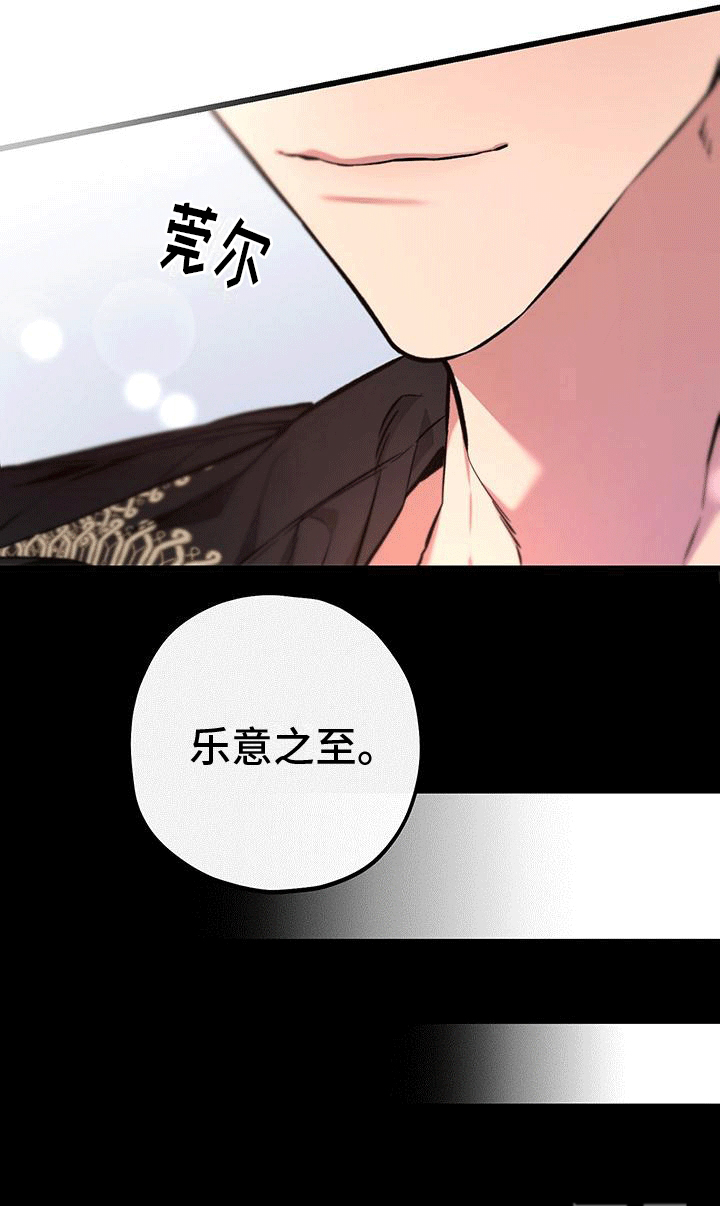 城堡里的野兽第8话图