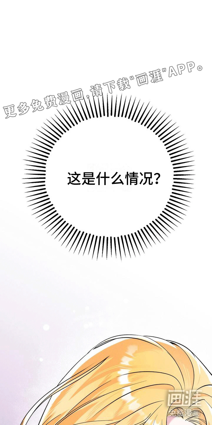 城堡里的野兽第9话图