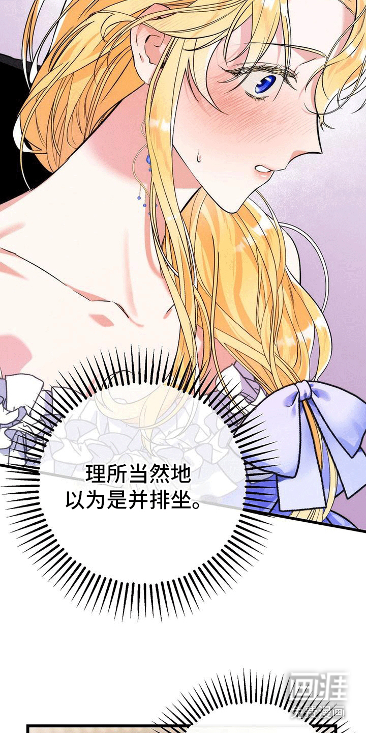 城堡里的野兽第9话图