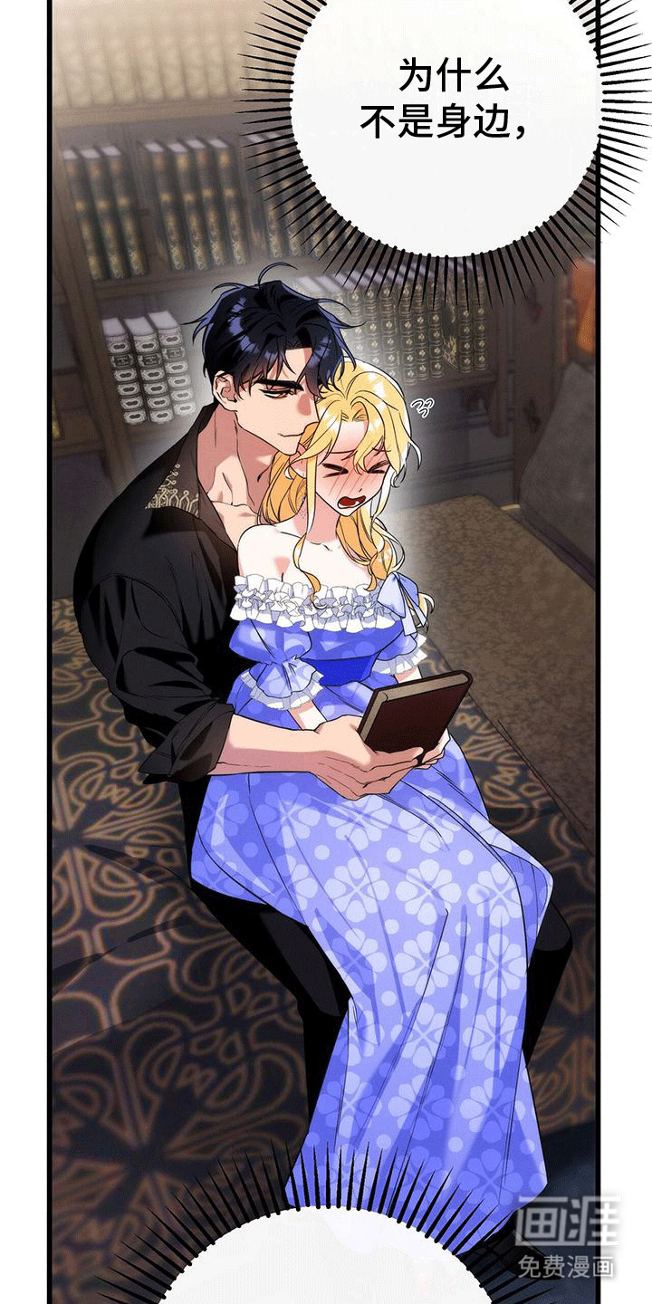 城堡里的野兽第9话图