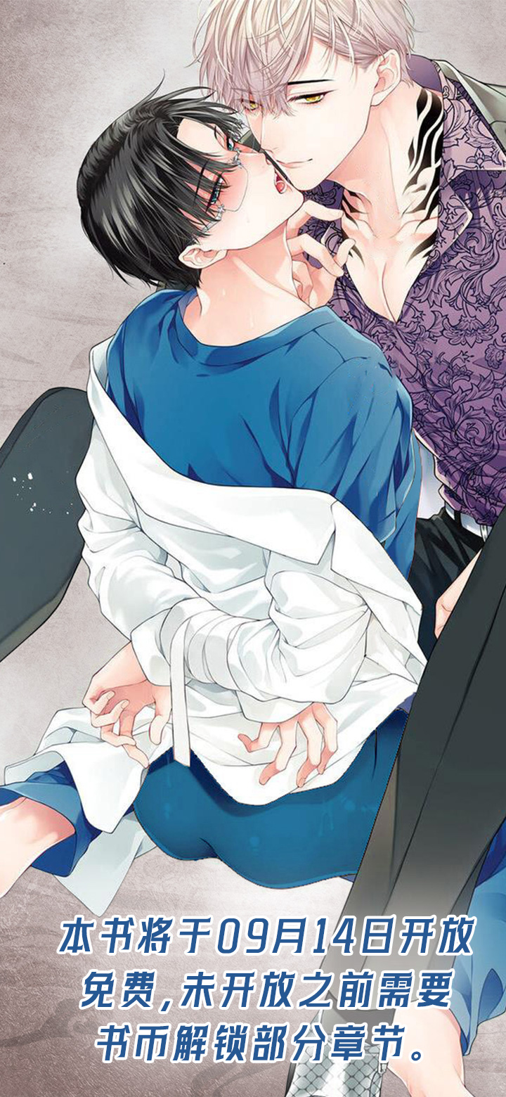 彻底支配第1话图