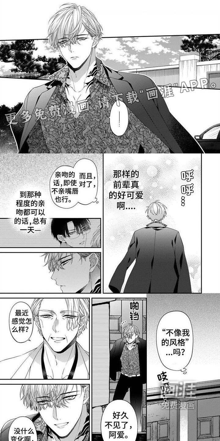 彻底支配第10话图