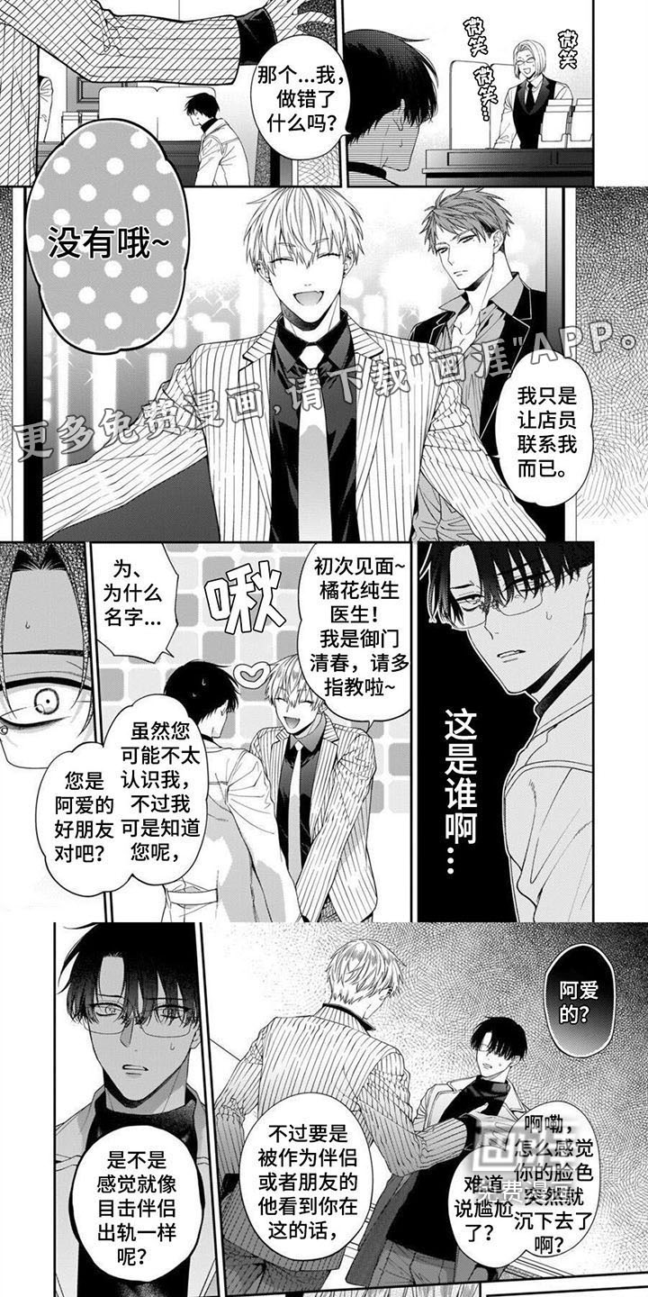 彻底支配第11话图