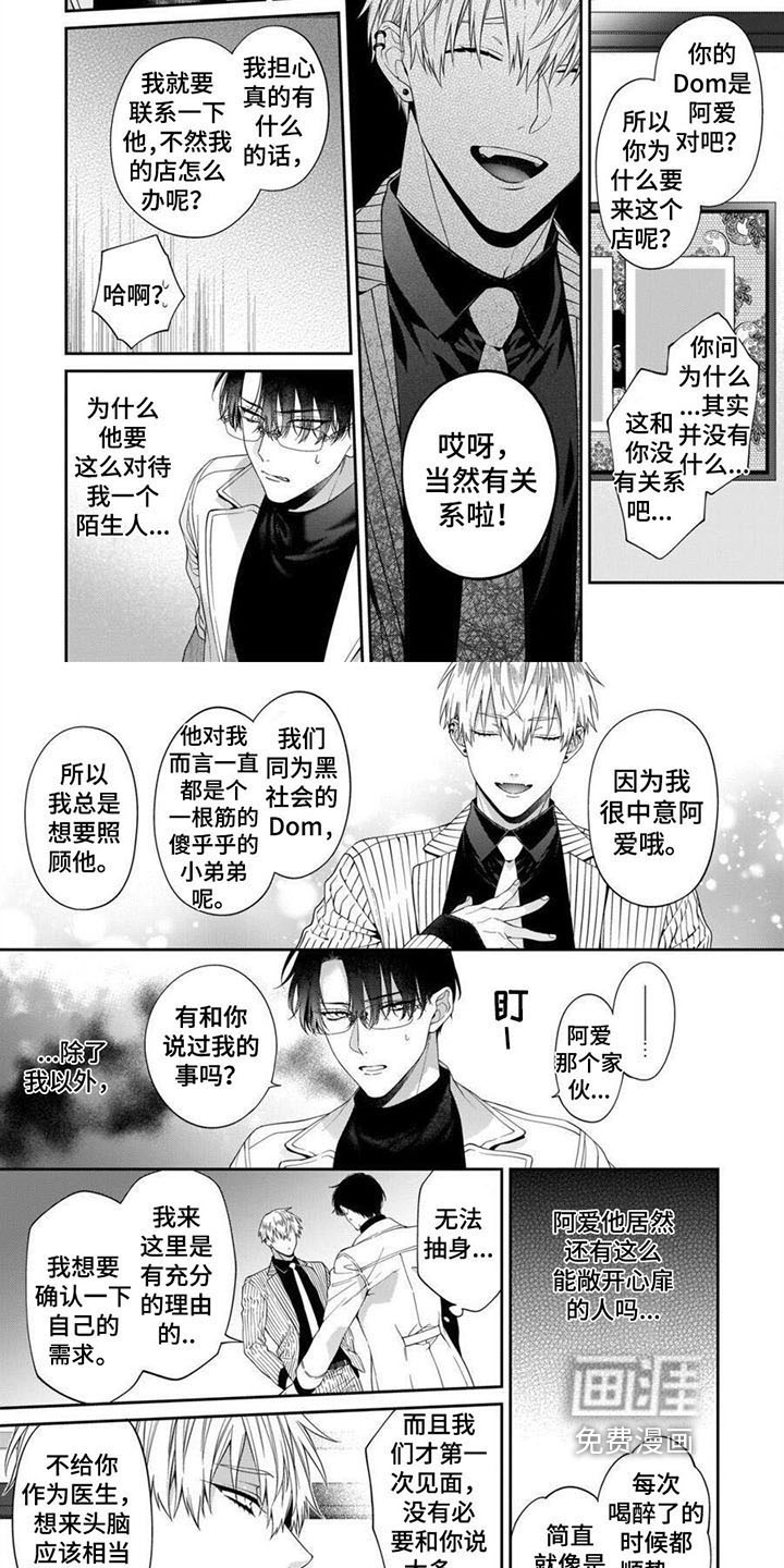 彻底支配第11话图