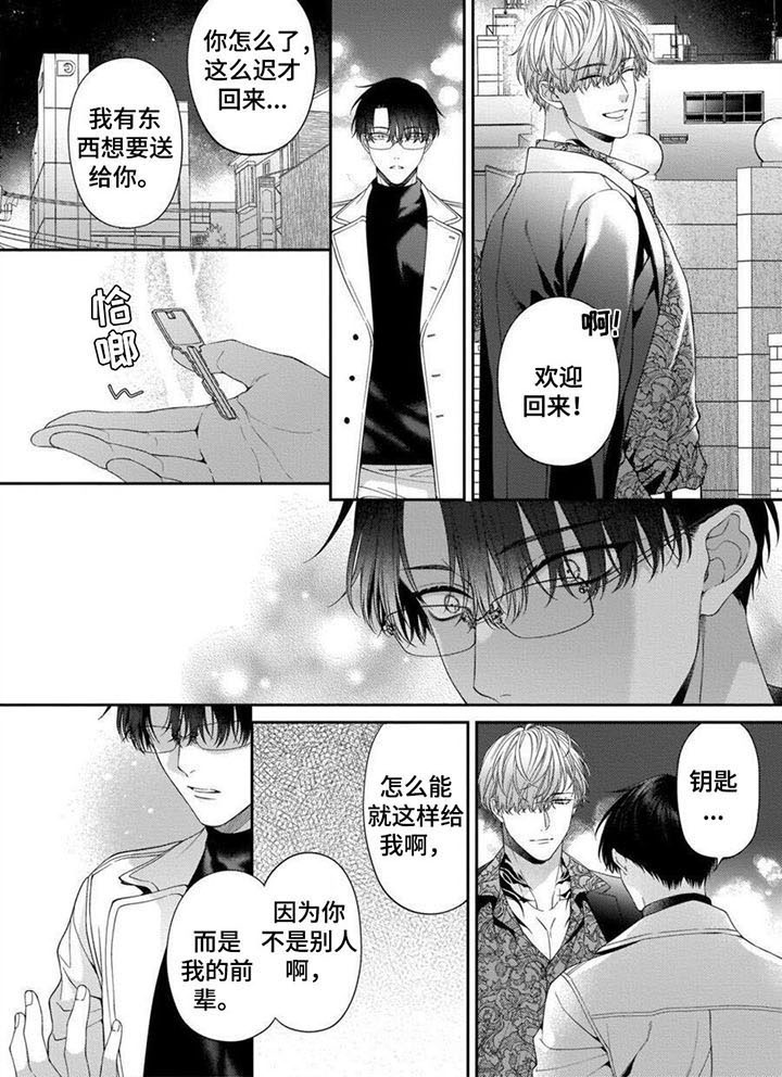 彻底支配第11话图