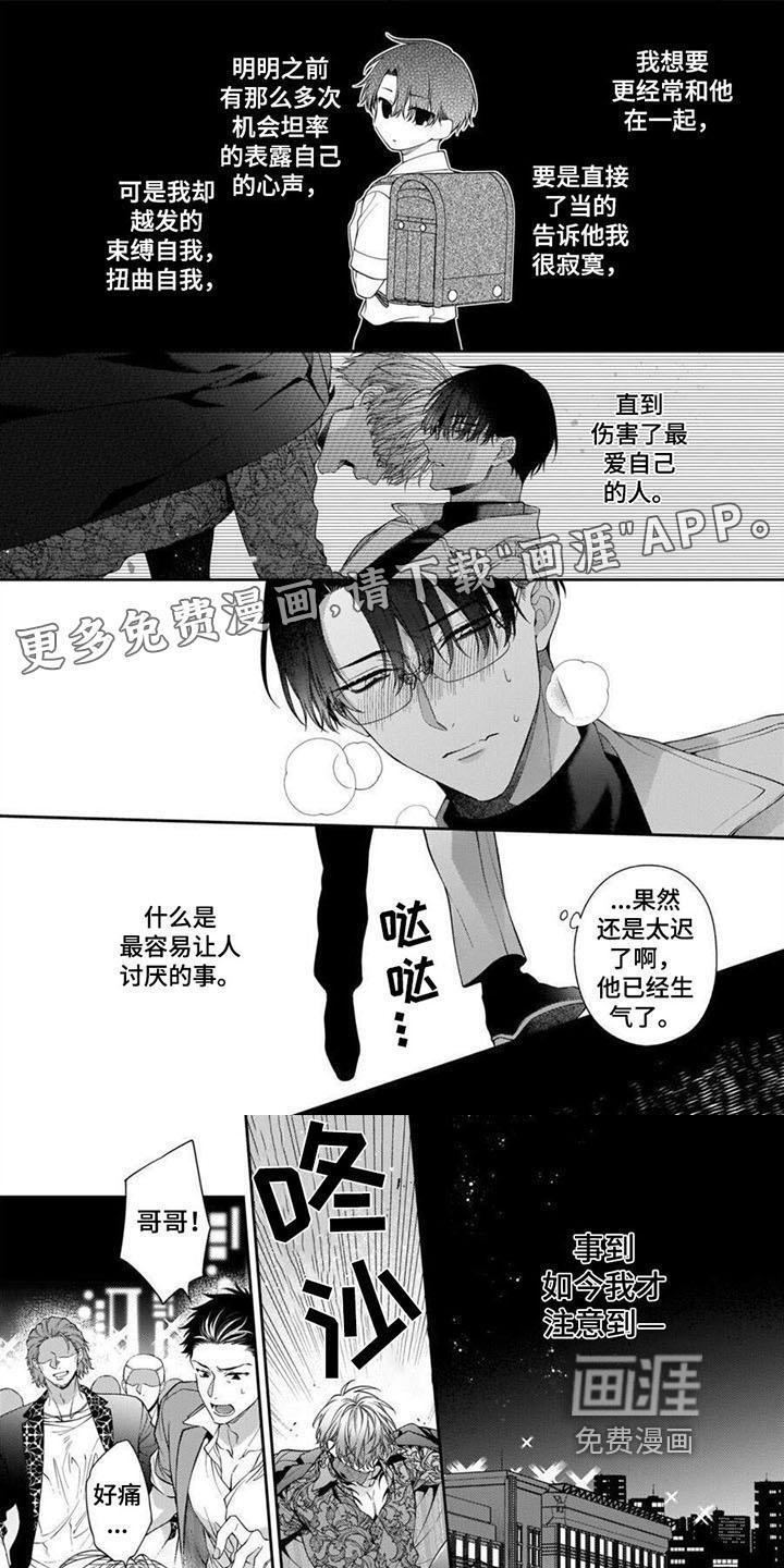 彻底支配第13话图