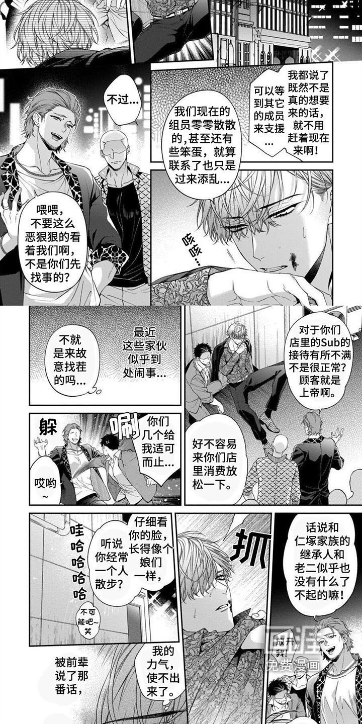 彻底支配第13话图