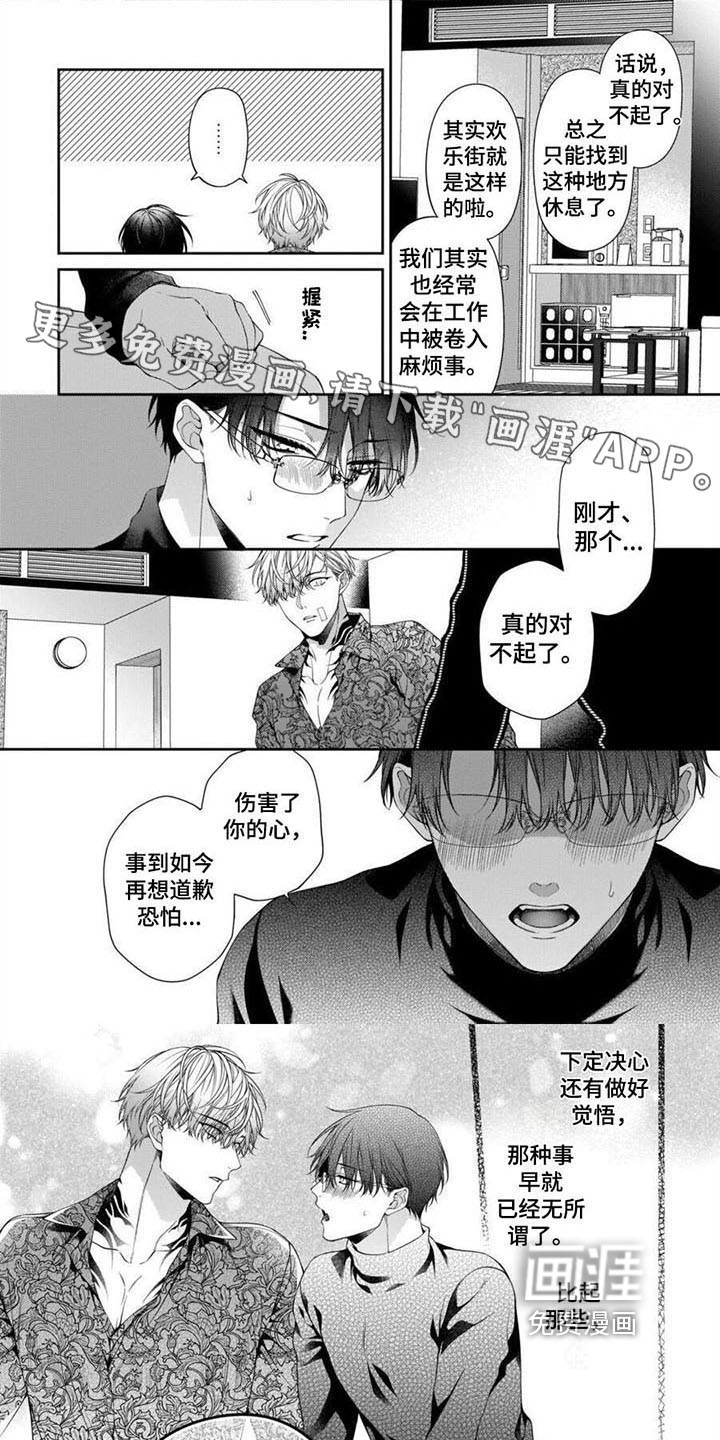 彻底支配第14话图