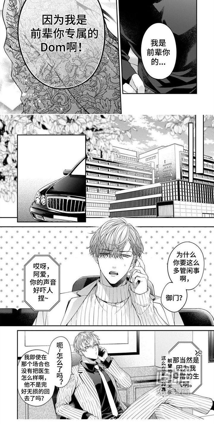 彻底支配第14话图