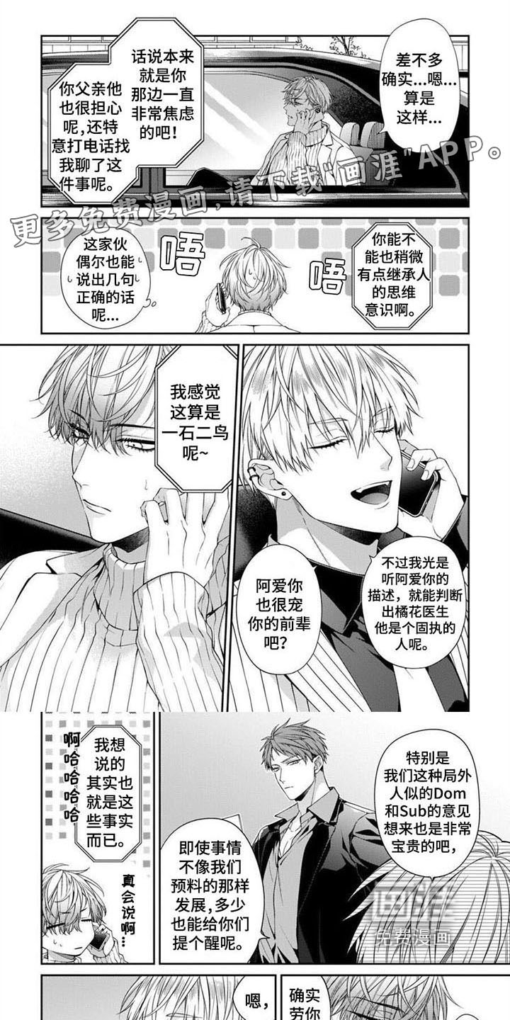 彻底支配第15话图