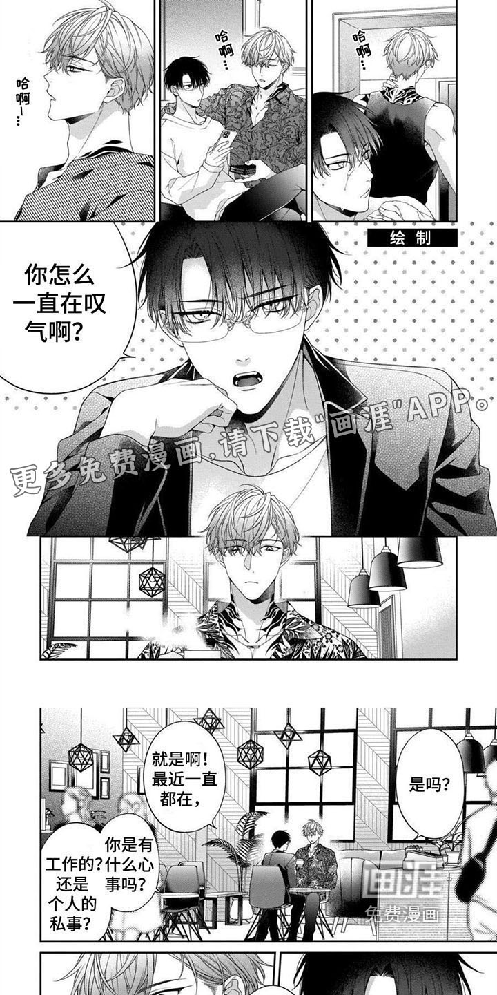 彻底支配第16话图