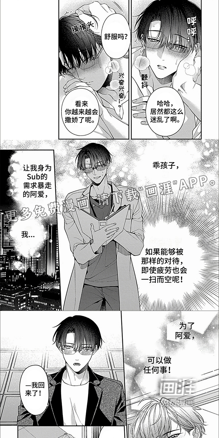 彻底支配第18话图