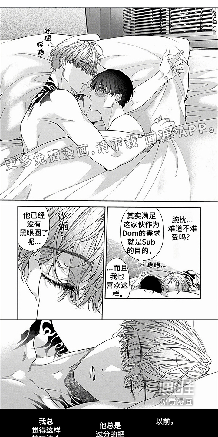 彻底支配第19话图