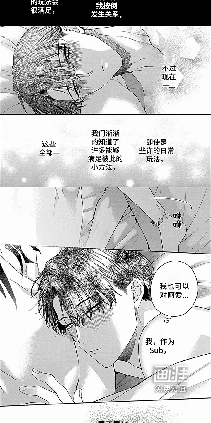 彻底支配第19话图