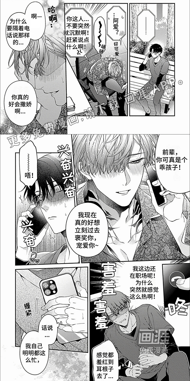 彻底支配第20话图