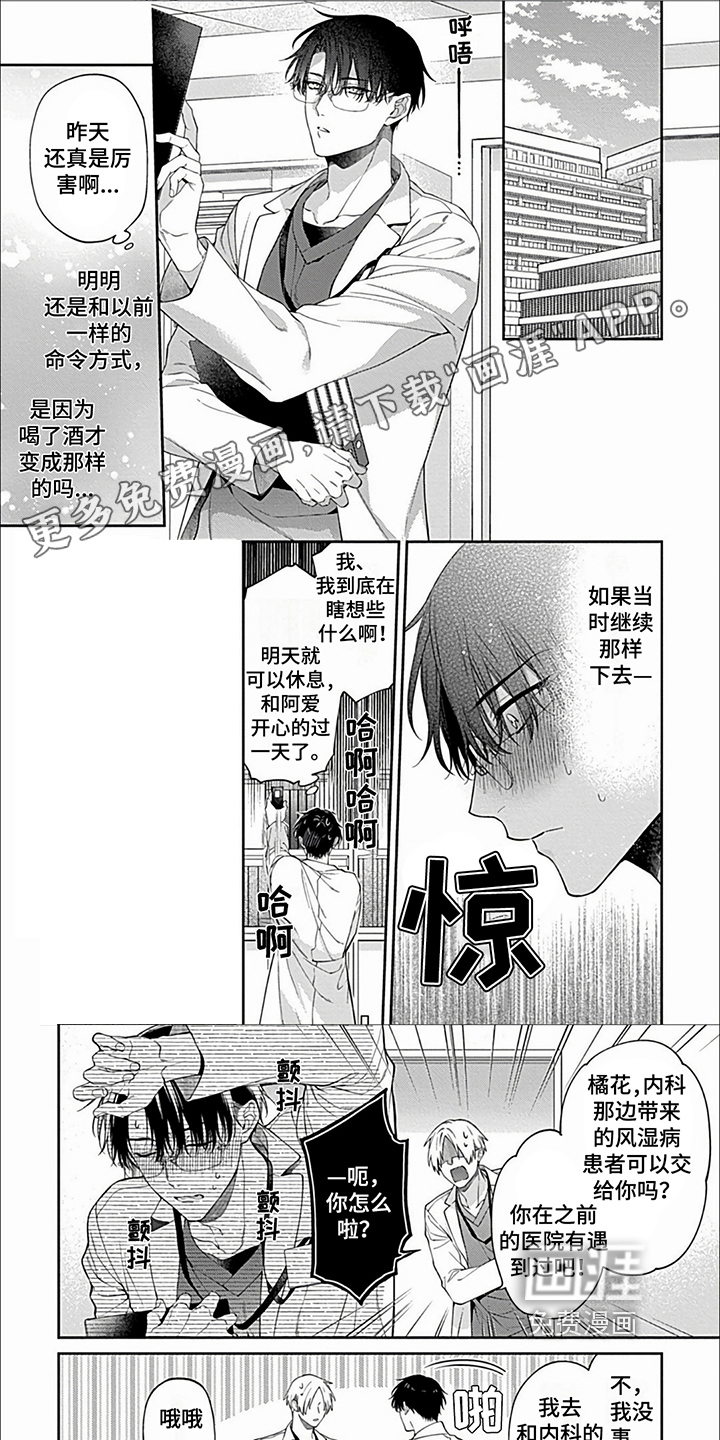 彻底支配第21话图