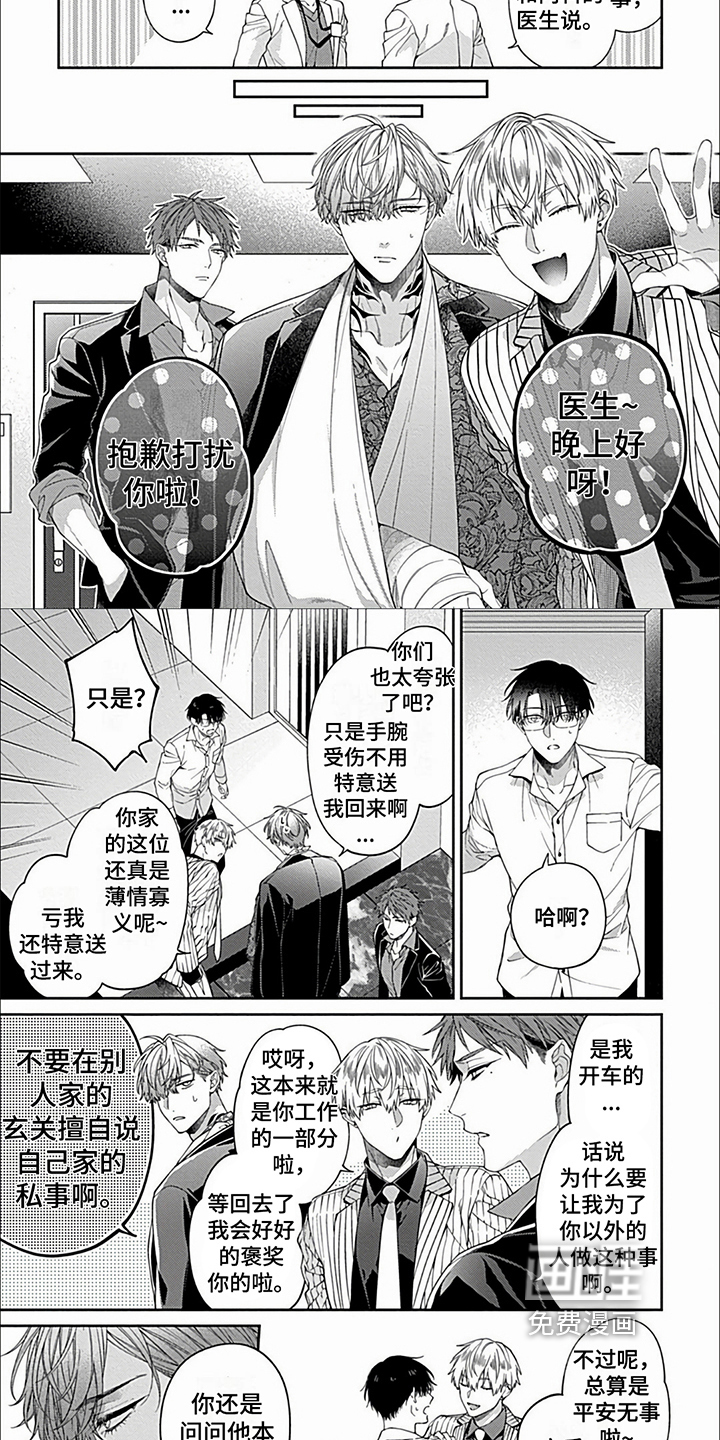 彻底支配第21话图