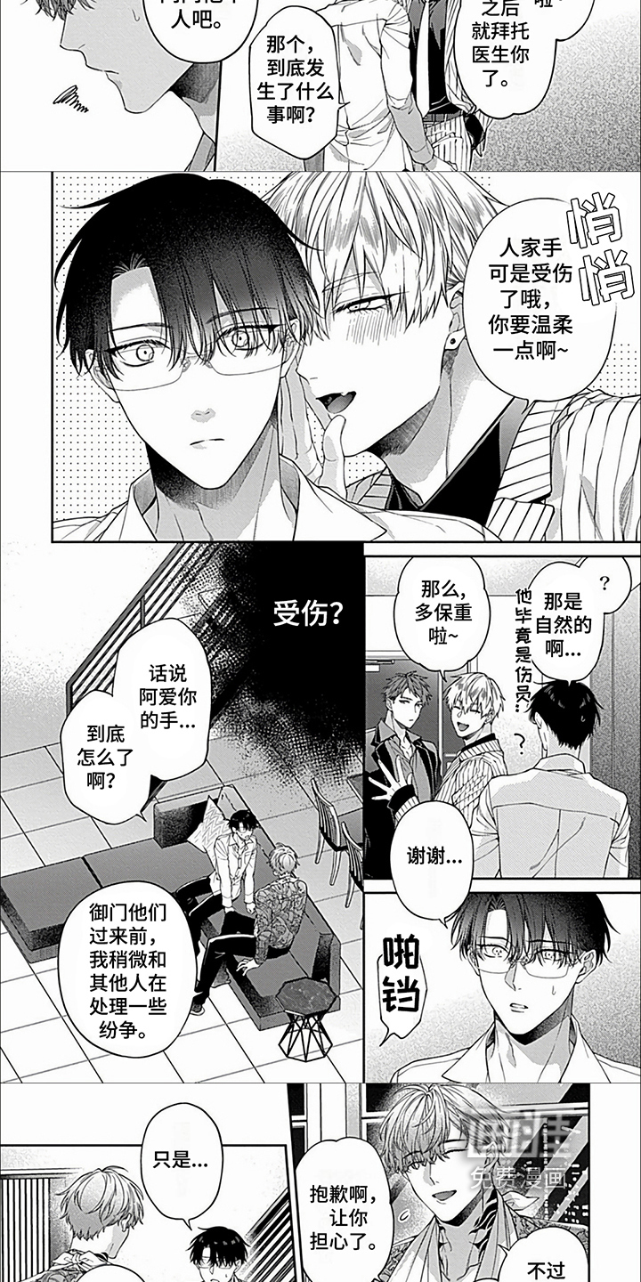 彻底支配第21话图