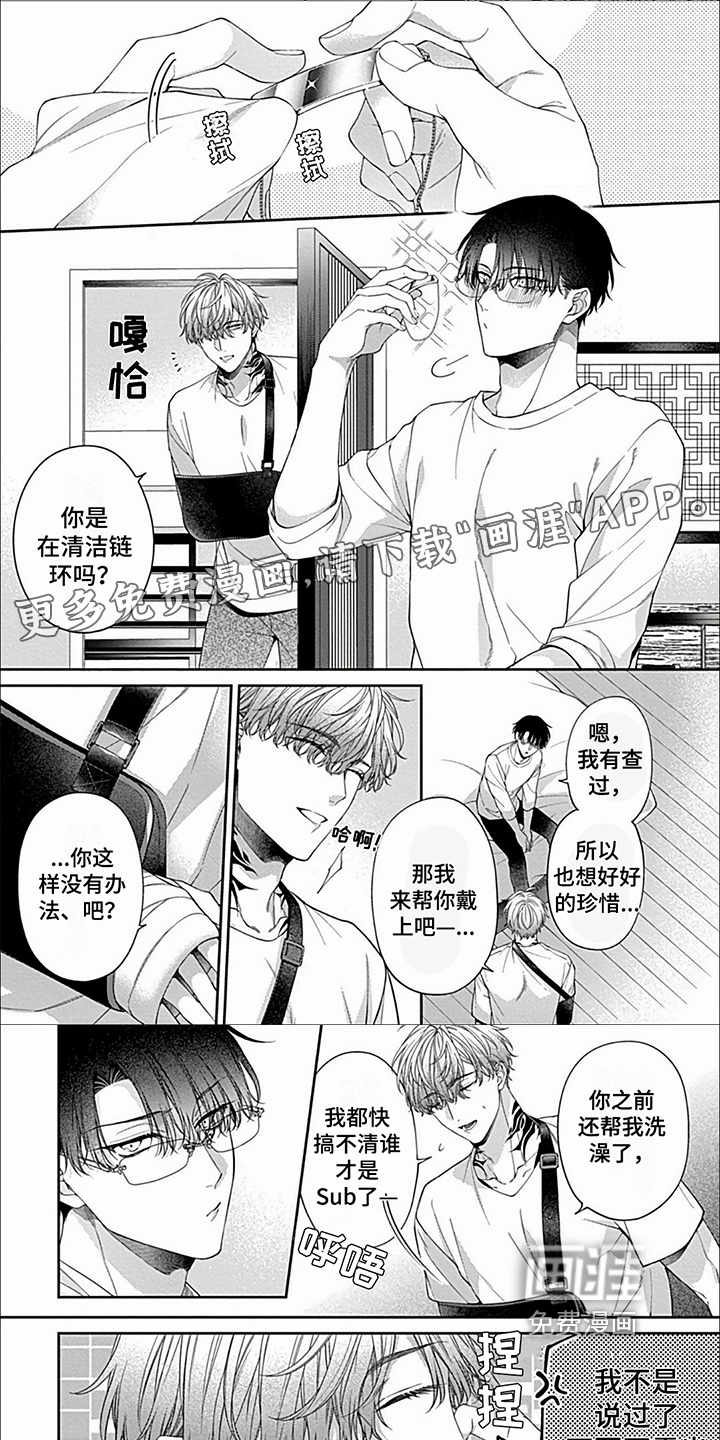 彻底支配第22话图