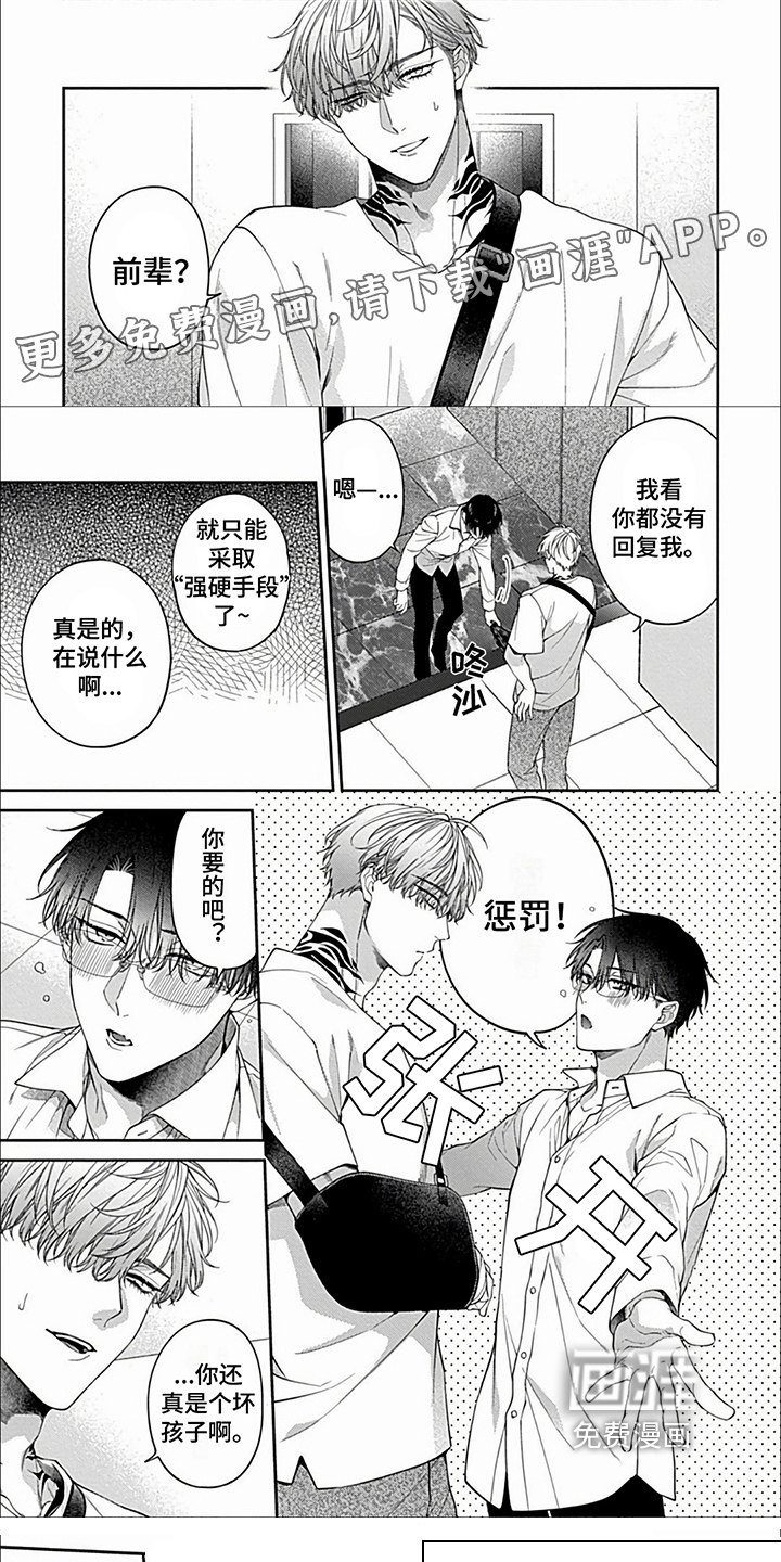 彻底支配第24话图