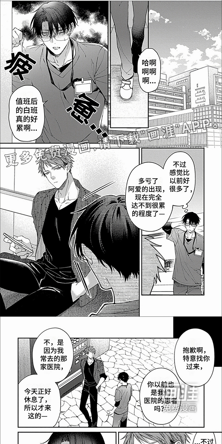 彻底支配第25话图