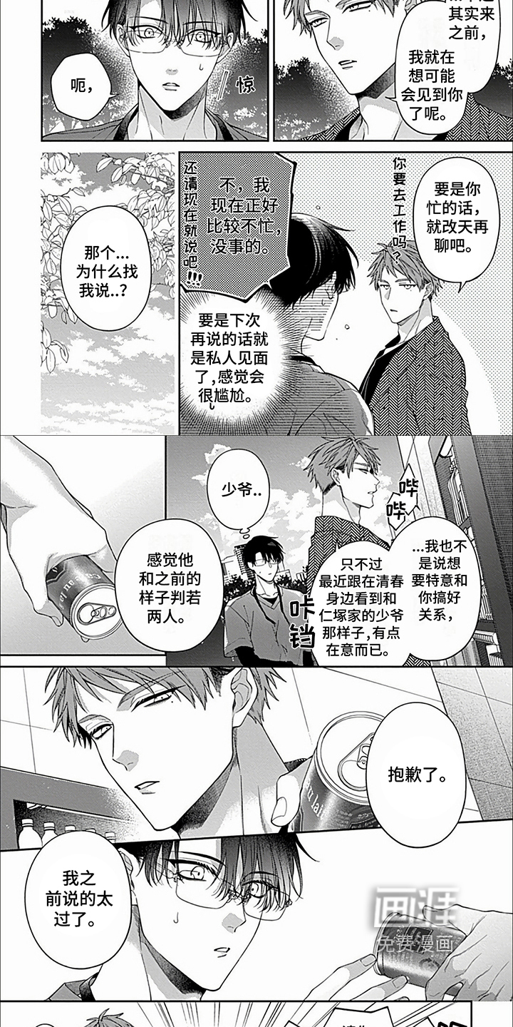 彻底支配第25话图