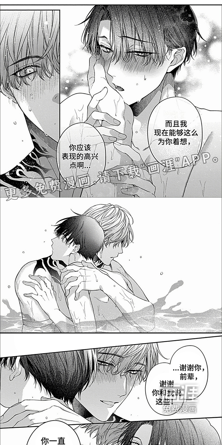 彻底支配第27话图