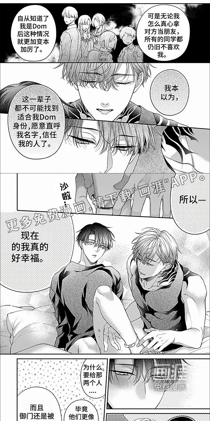 彻底支配第30话图