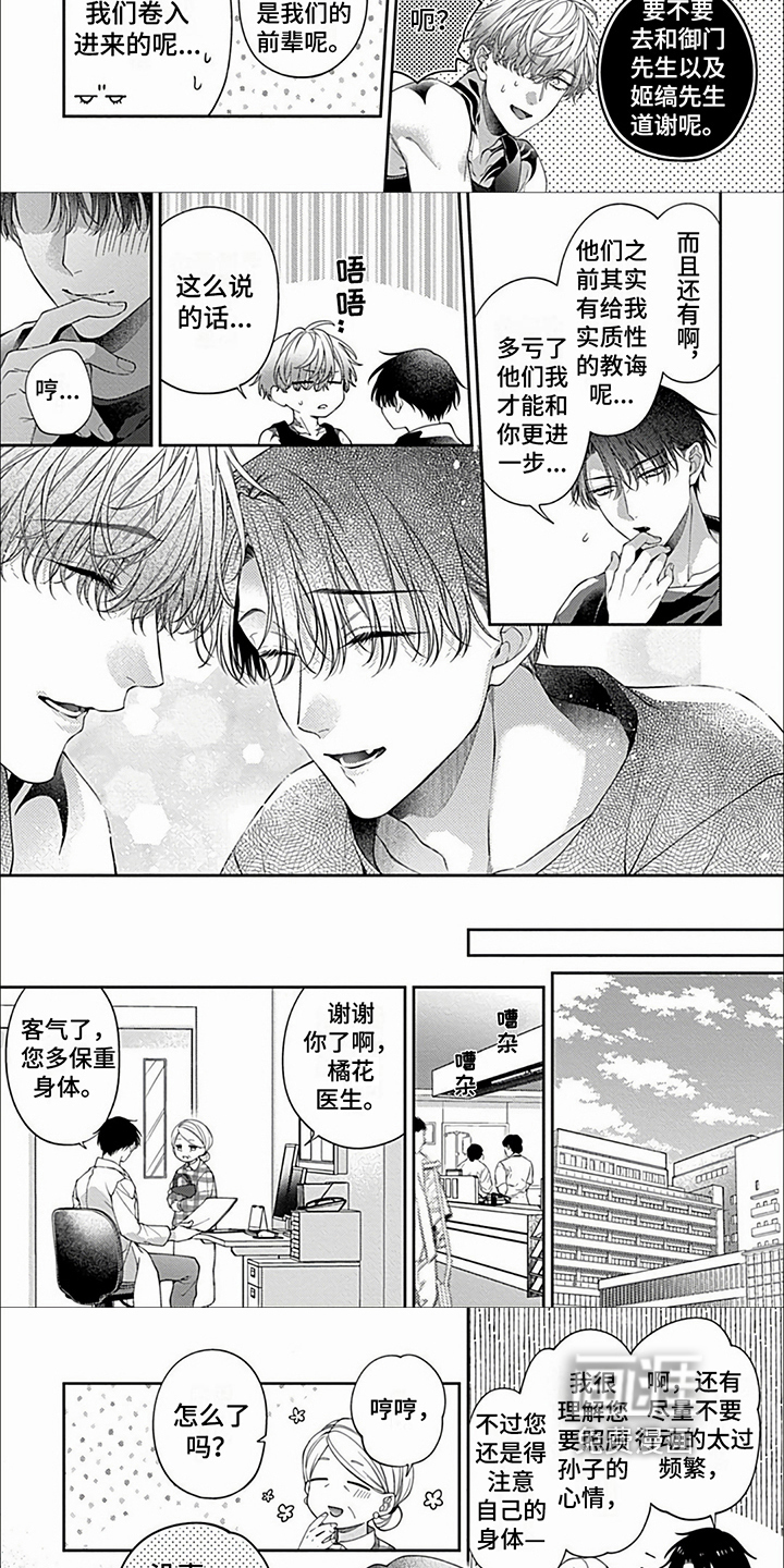 彻底支配第30话图