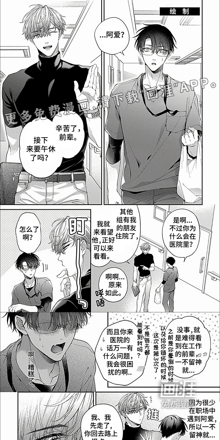 彻底支配第31话图