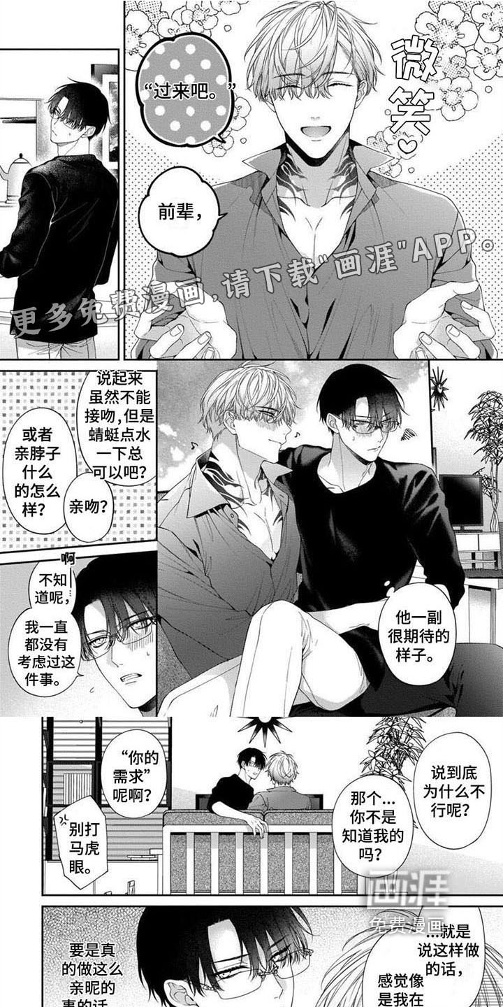 彻底支配第9话图