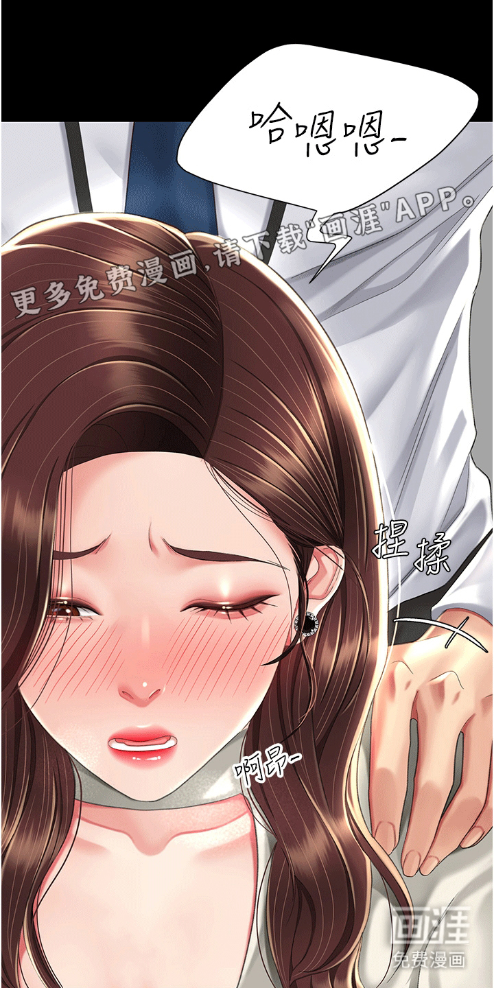 仇怨纷争第10话图