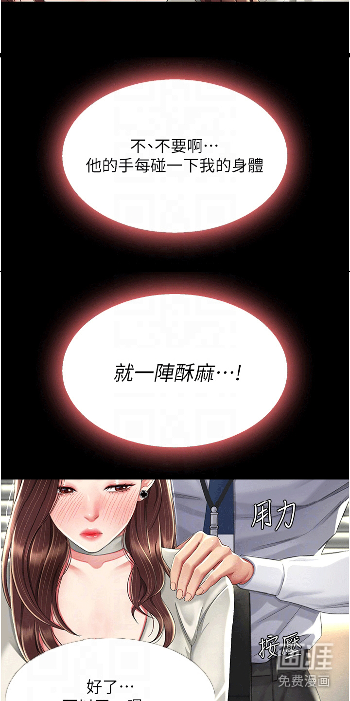 仇怨纷争第10话图