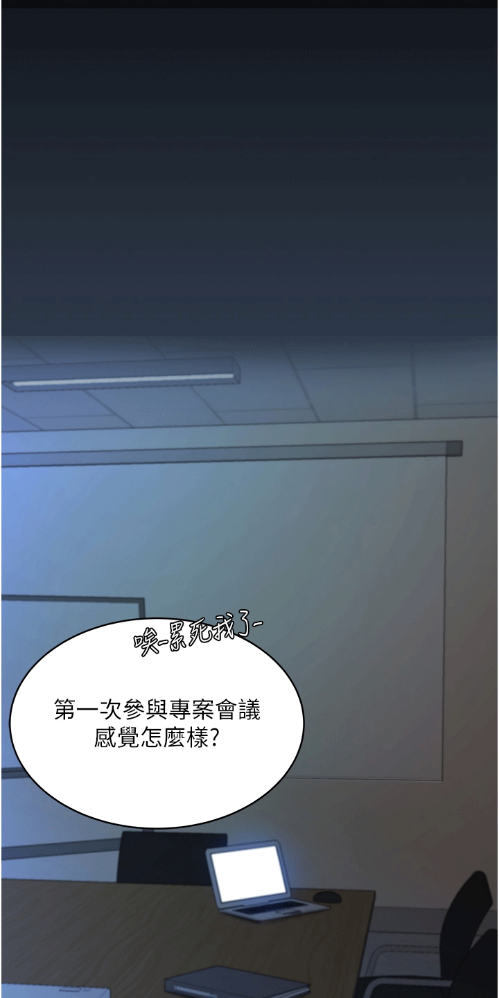 仇怨纷争第2话图