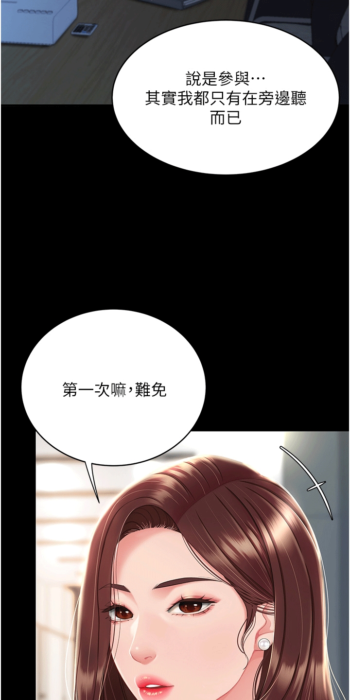 仇怨纷争第2话图