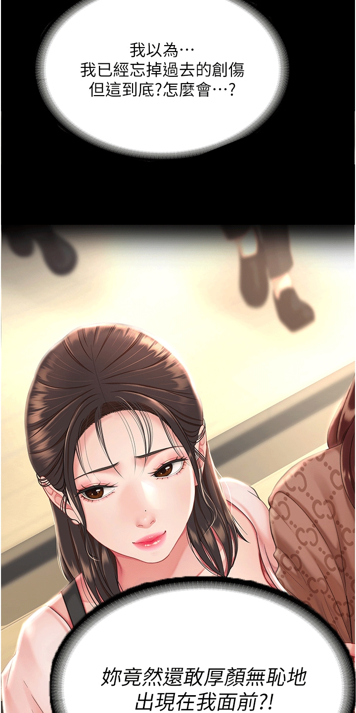 仇怨纷争第3话图