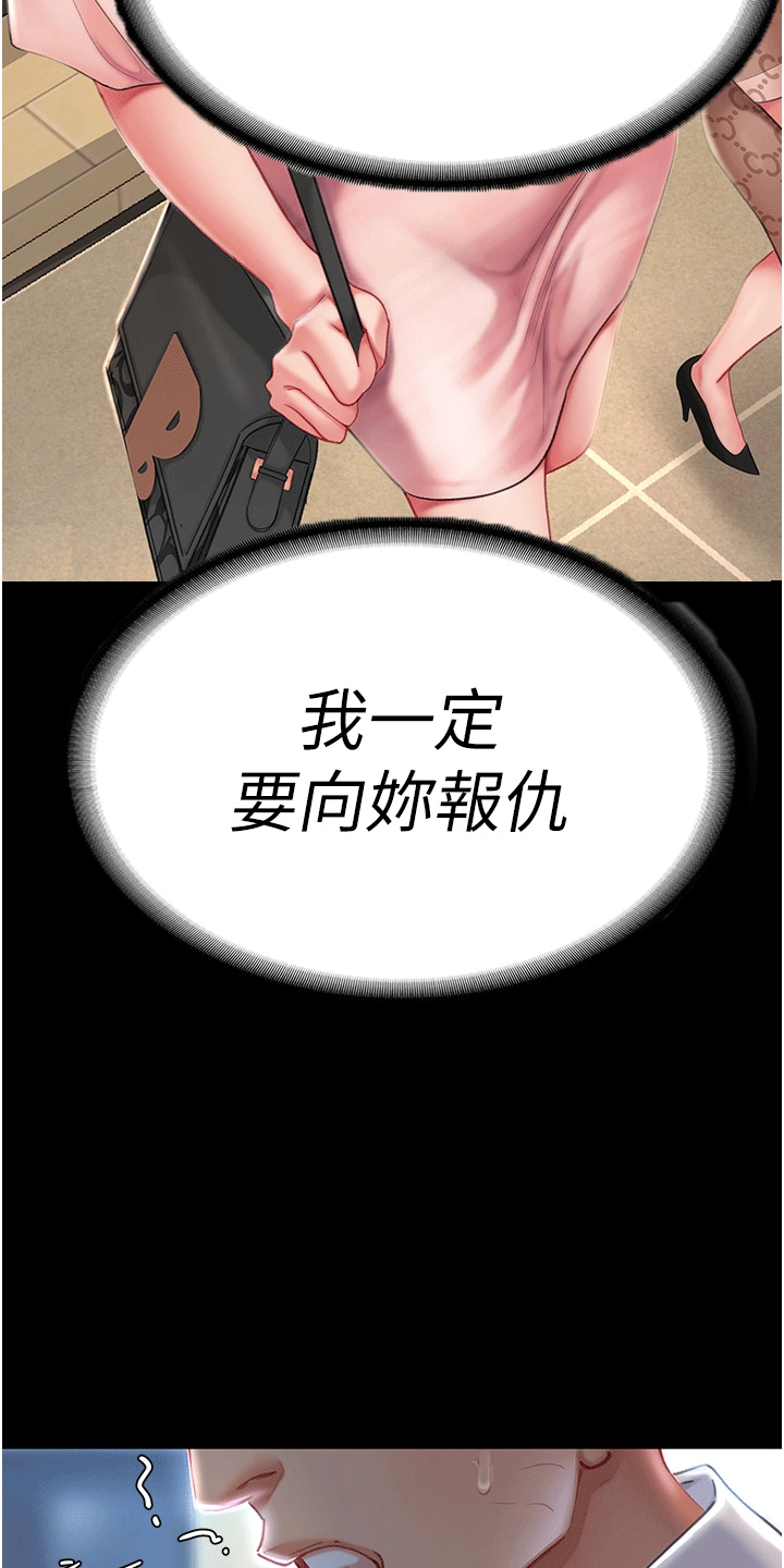 仇怨纷争第3话图