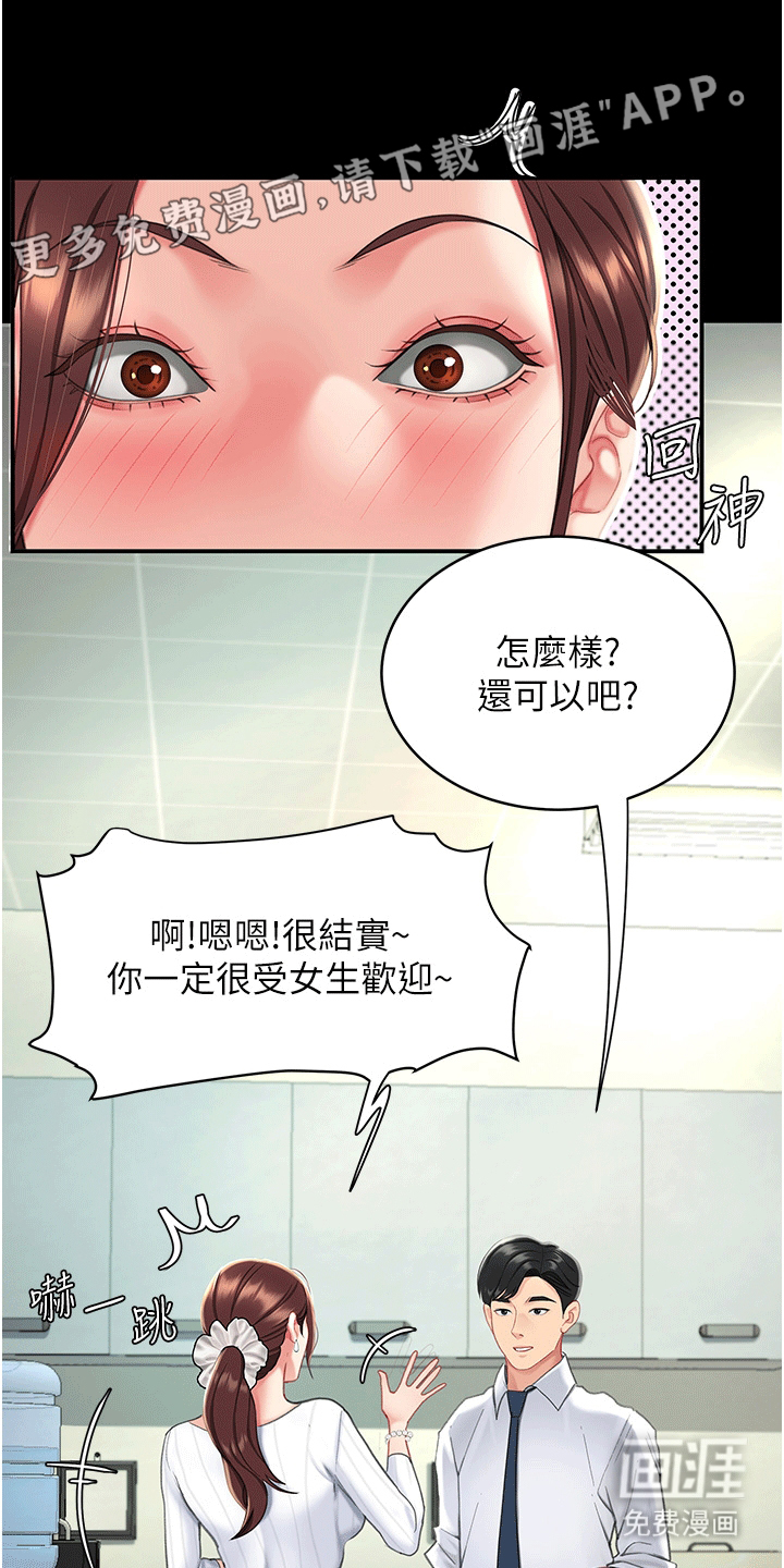 仇怨纷争第4话图