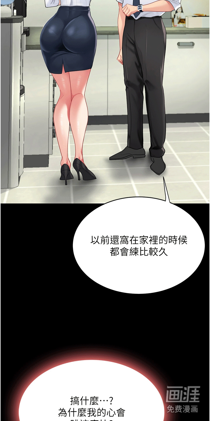 仇怨纷争第4话图