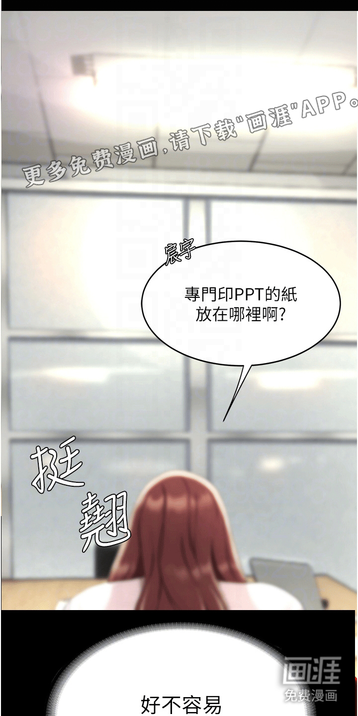 仇怨纷争第5话图