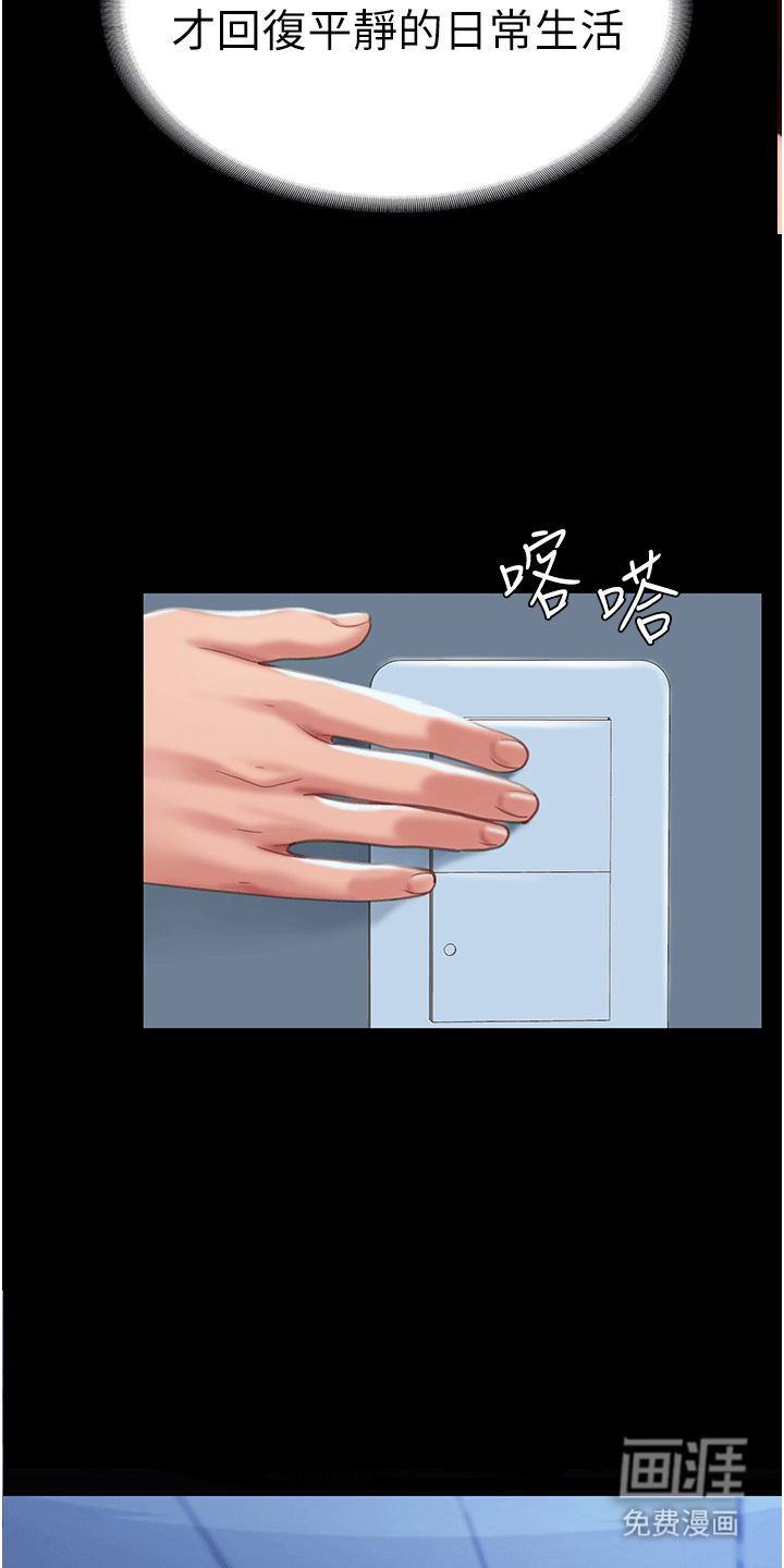 仇怨纷争第5话图