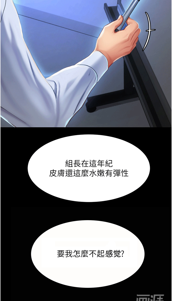 仇怨纷争第5话图
