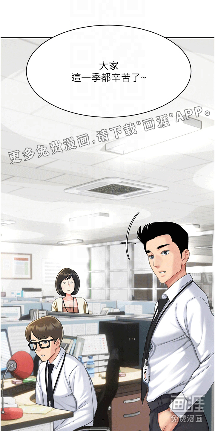 仇怨纷争第6话图