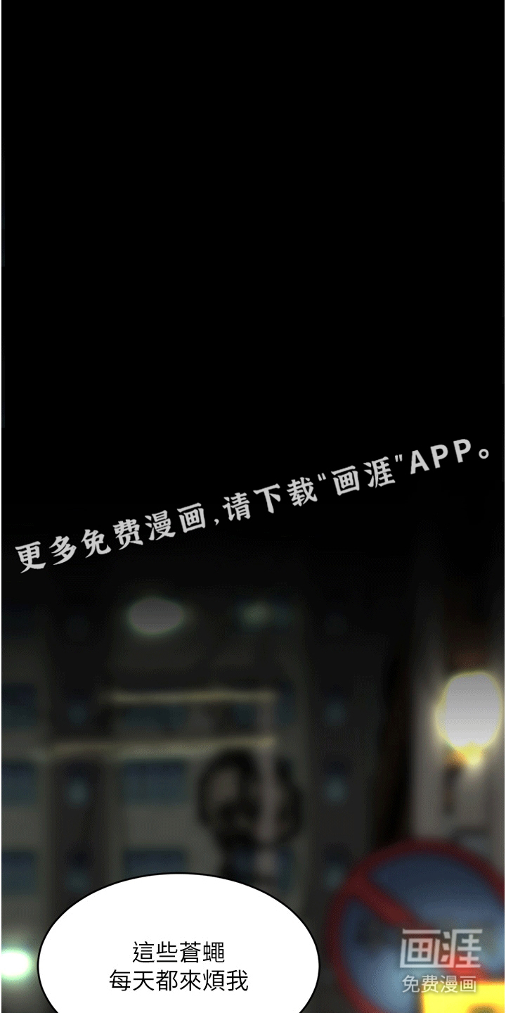 仇怨纷争第8话图