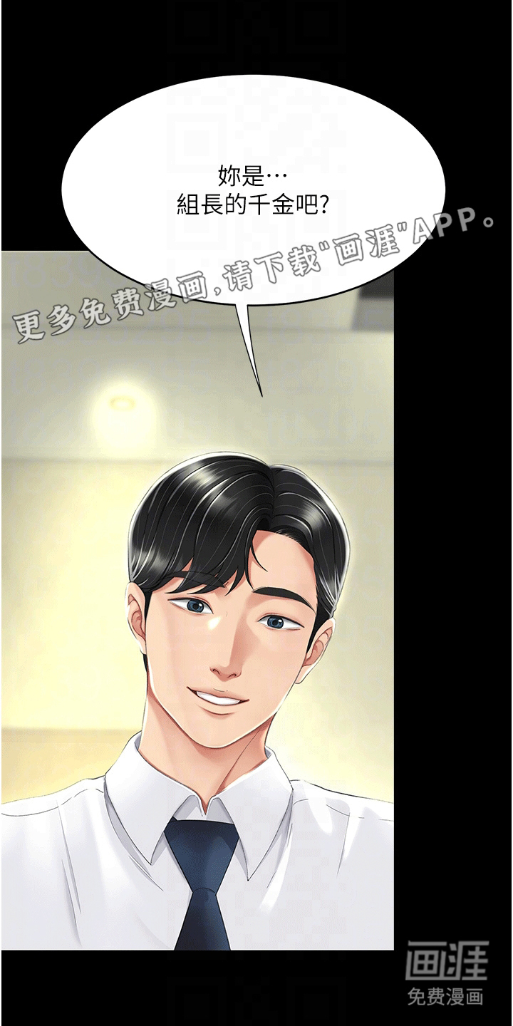 仇怨纷争第9话图