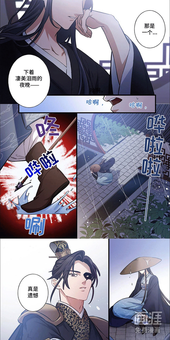 刺客成妃第1话图