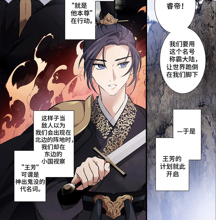 刺客成妃第11话图