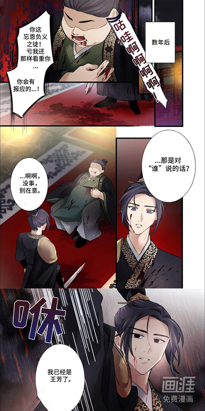 刺客成妃第12话图