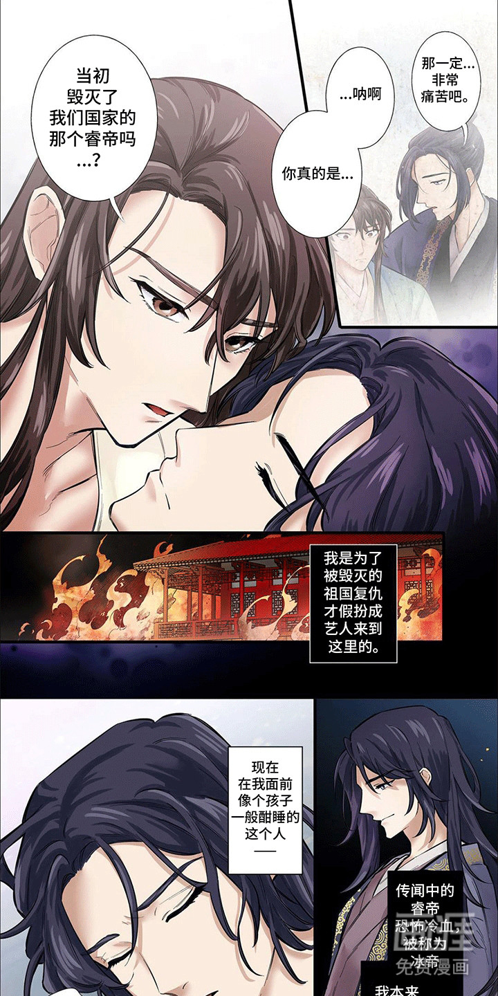 刺客成妃第14话图