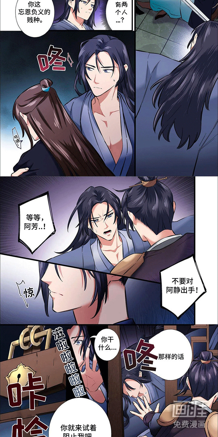 刺客成妃第15话图